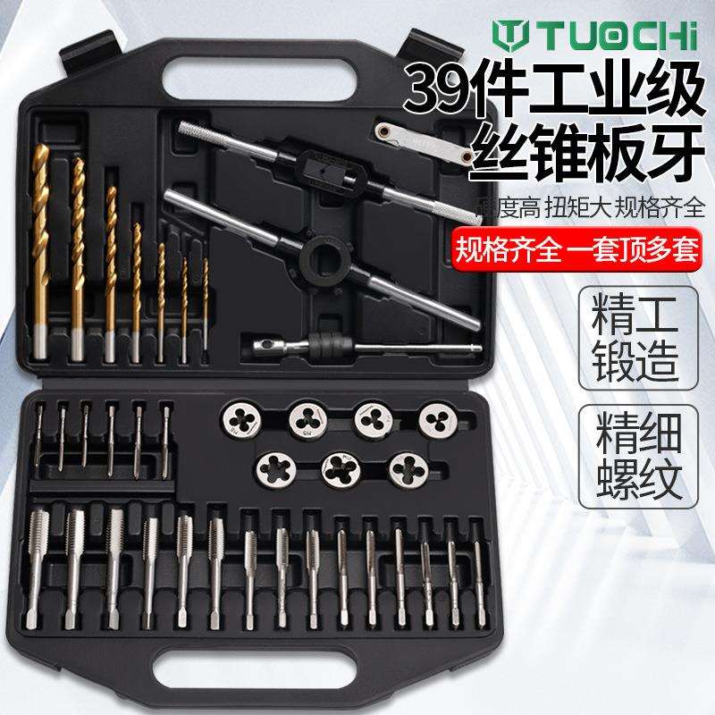 丝锥板牙组合套装手动套丝攻丝开牙器丝攻钻头工具丝牙螺纹攻牙器