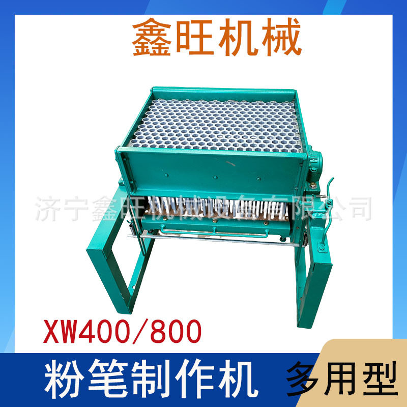 800-1粉笔机半自动粉笔制作模具无尘粉笔机400-1挤出型粉笔机