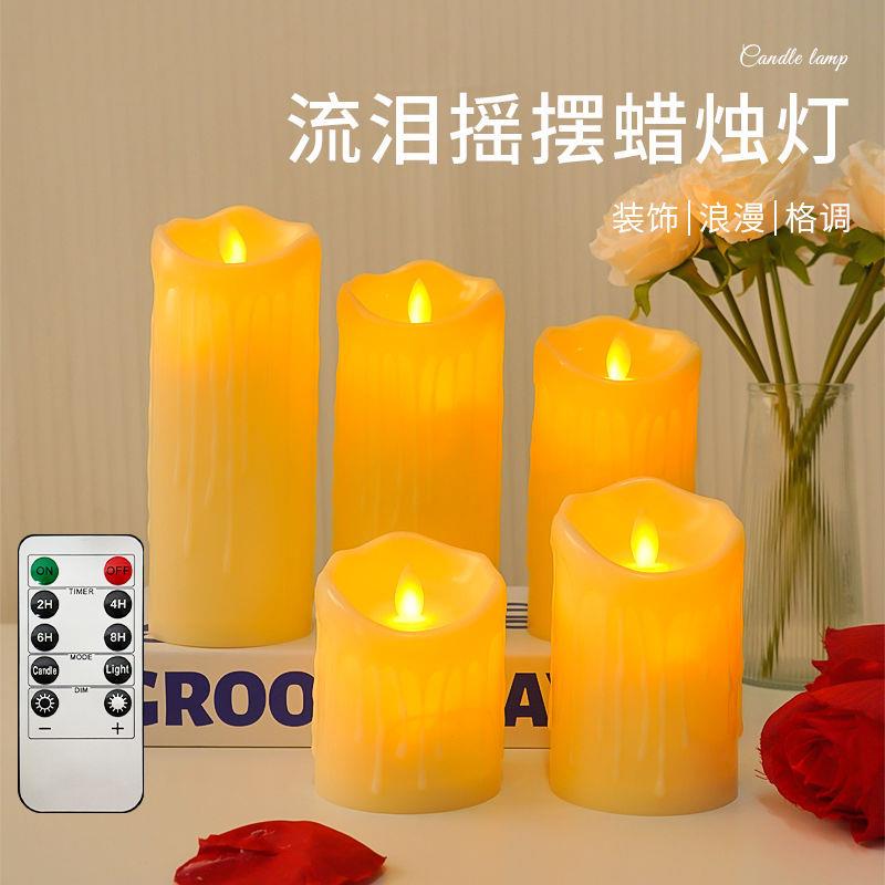 真流泪摇摆蜡烛可遥控款电子蜡烛灯拍照氛围感场景装饰品小摆件
