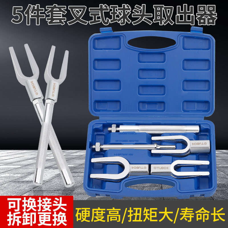 叉式球头拆卸器转向臂横拉杆