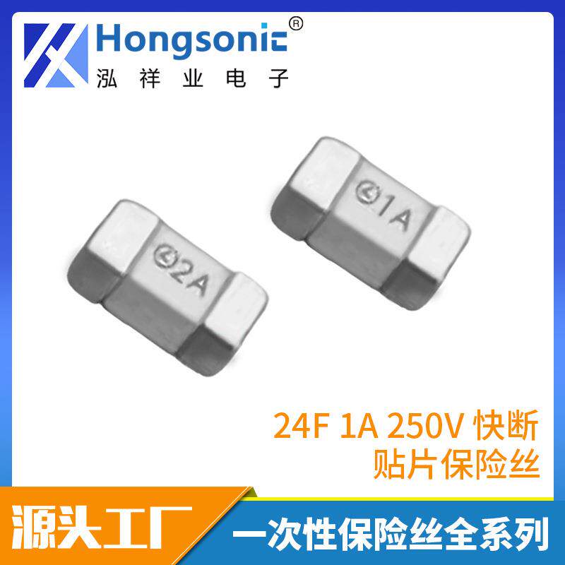 24F贴片保险丝（快断型） 良胜电流保险丝 250V 1808快断金帽