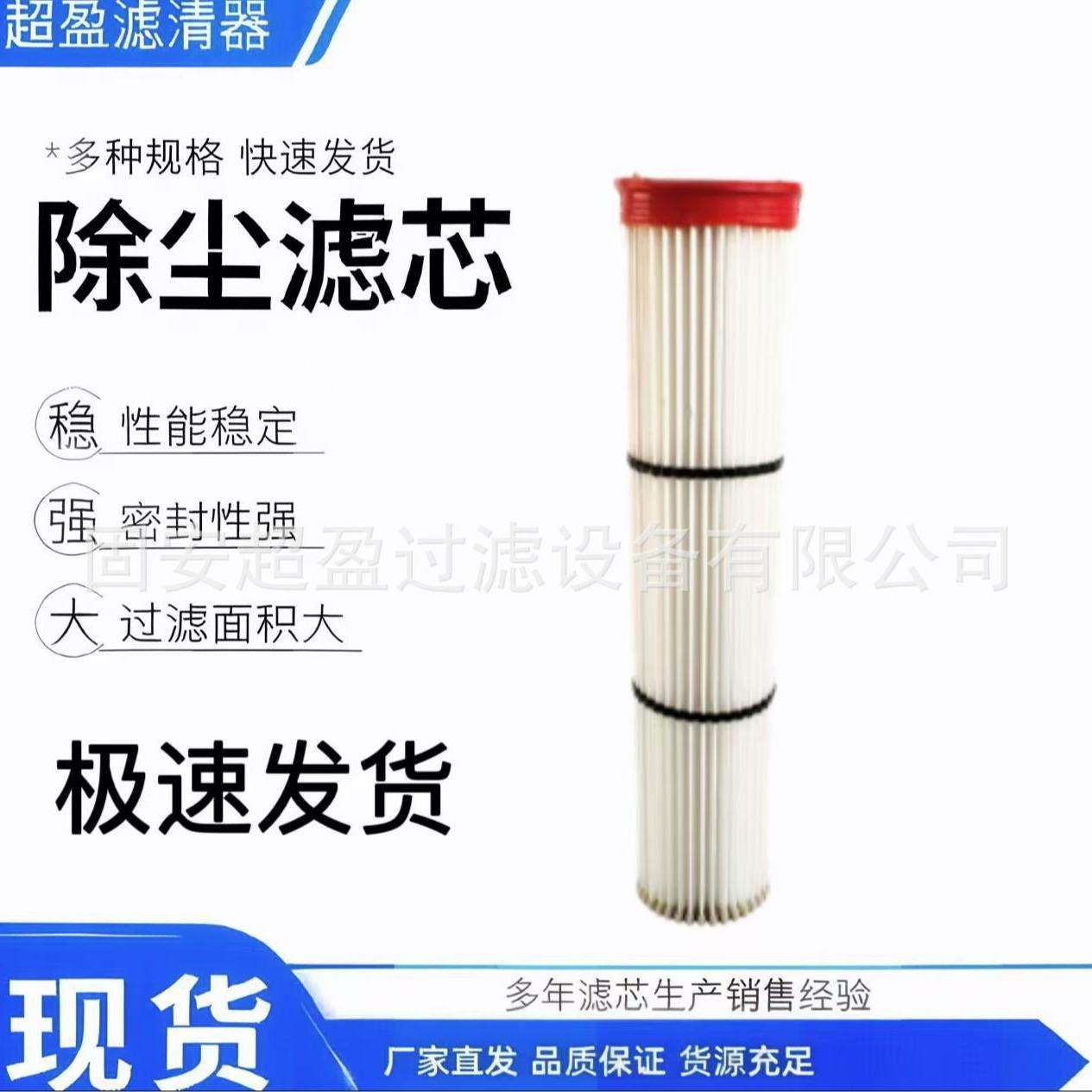 仓顶除尘器滤筒水泥罐除尘滤芯粉尘收集滤筒红注胶仓顶除尘滤芯现