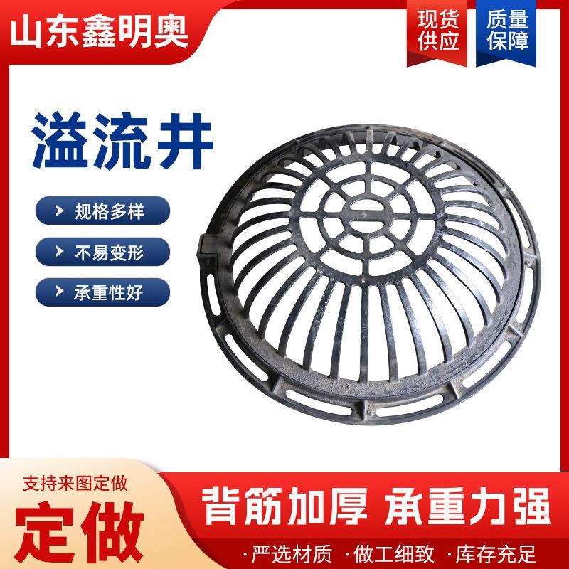 雨水溢流口篦子 球墨铸铁圆形方形溢流井盖海绵城市排水溢流井篦