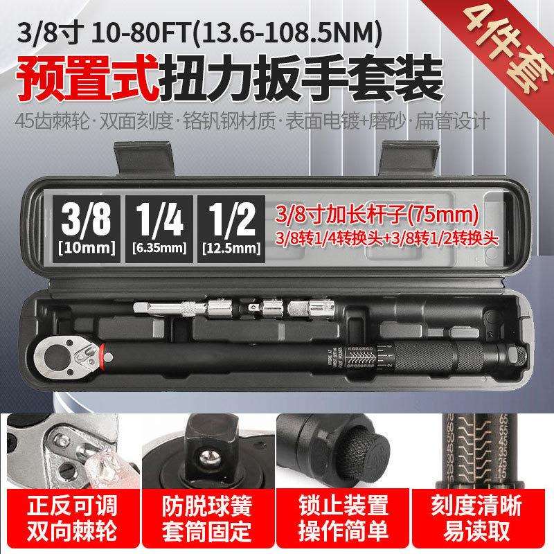 汽车轮胎扭力扳手公斤力矩扳手套筒正反快速棘轮扳手工具10-80FT