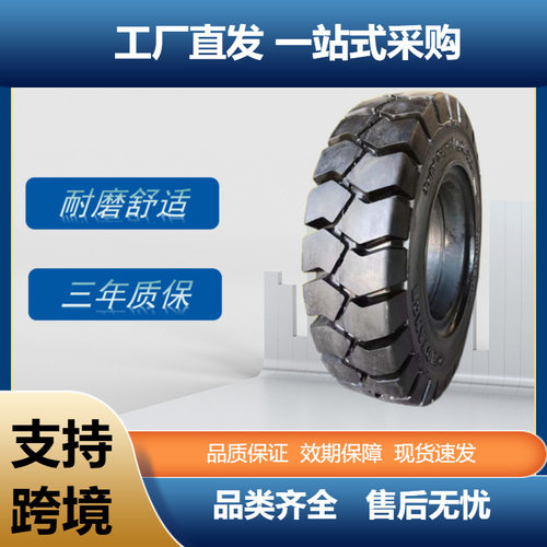 前进实心轮胎18×5-12.125轮胎TR花纹POB实心轮胎工业车