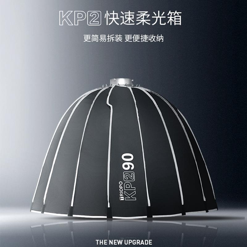 捷宝KP90CM深口抛物线柔光箱影棚外拍闪光灯保荣口柔光罩摄影便携