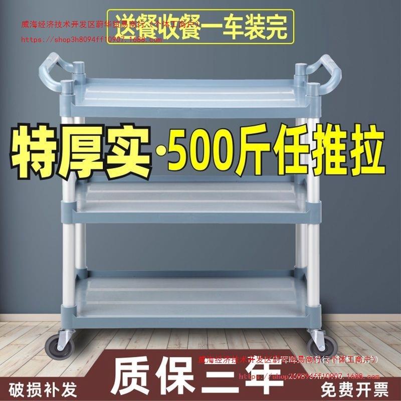酒店三层大号收餐车万向轮加厚收碗送餐小推车摆地摊两个刹车
