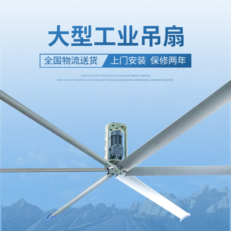 大型工业商用吊扇降温散热