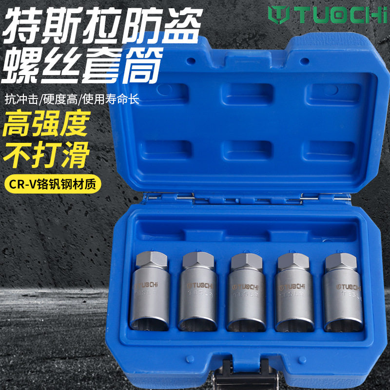 汽修专用轮胎螺丝套筒工具英制特轮毂拆卸工具专用套筒