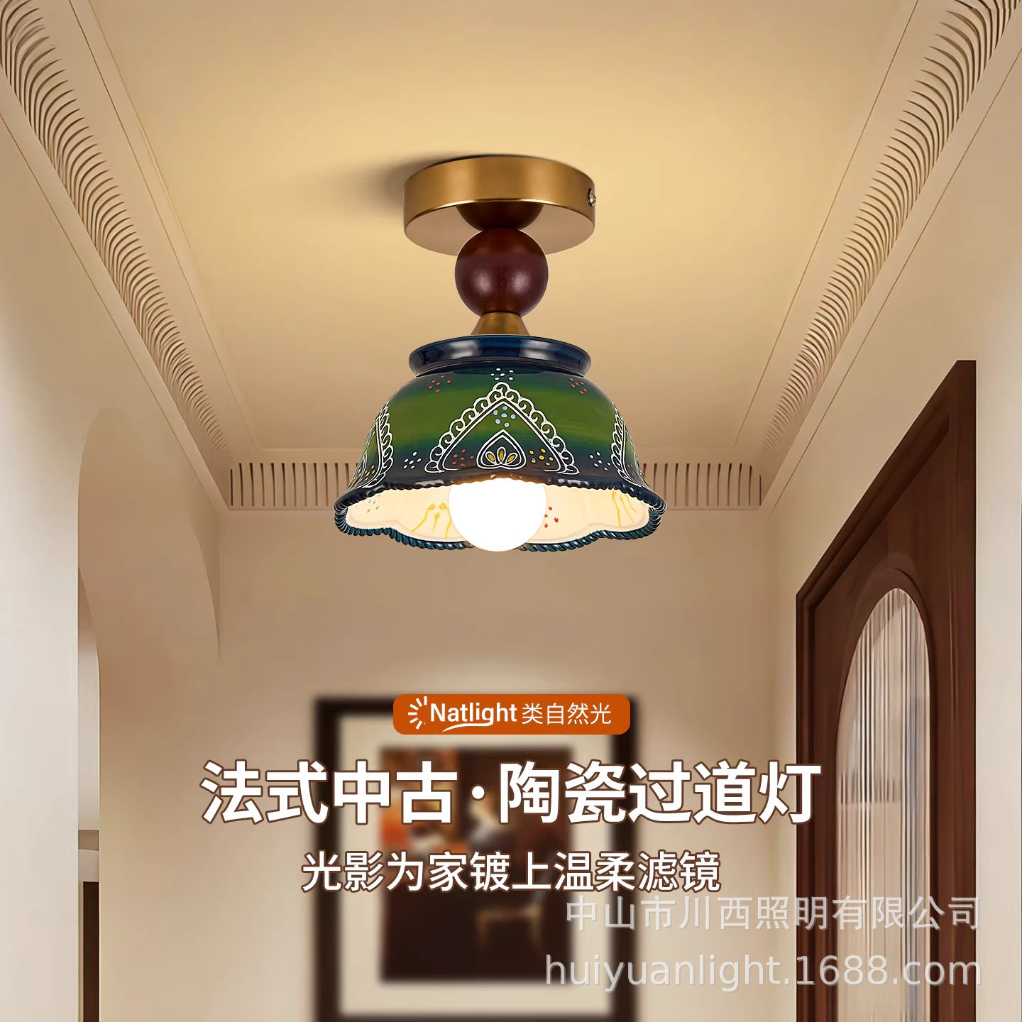 中古风过道灯陶瓷吸顶灯法式复古南洋风实木入户玄关灯走廊阳台灯