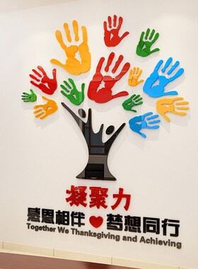 奋斗树3d立体墙贴公司企业文化墙装饰贴纸办公室励志标语墙壁布置