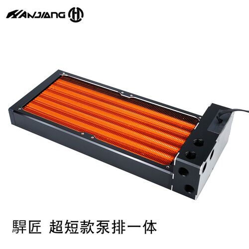 駻匠水泵冷排 分体水冷A4机箱一体式水冷120 240 360冷排悍将泵排