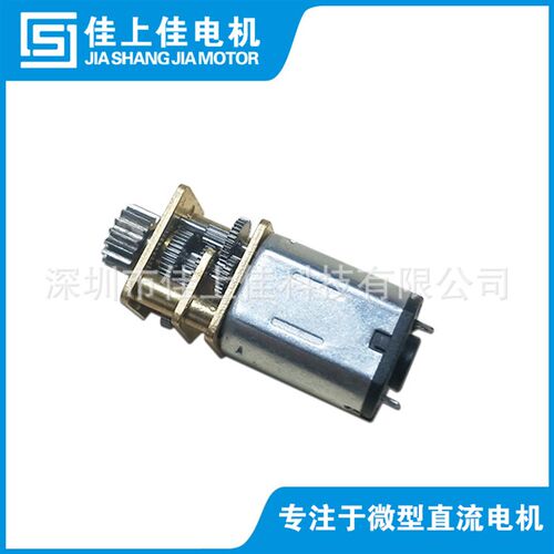 厂家供应N20减速电机 3D打印笔电机 智能家居马达 打印机马达