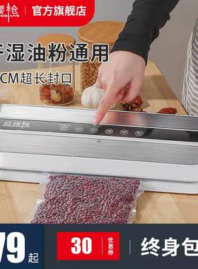 全自动抽真空封口机小型家用密封机食品包装保鲜机塑封机干湿两用