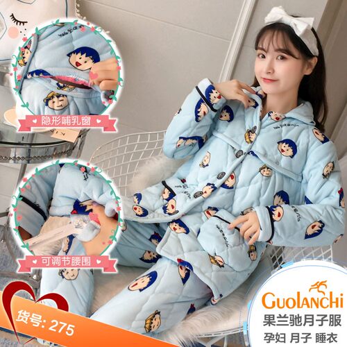 月子服夹棉孕妇睡衣女秋冬加厚加绒11月份哺乳产后12喂奶衣家居服