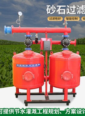 反冲洗砂石过滤器 农业灌溉全自动控制石英砂砂石叠片过滤器