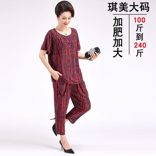 中老年加肥加大码南韩冰丝清爽凉快妈妈装夏短袖套装九分裤家居