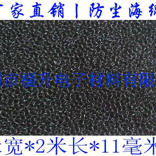 空气净化器防尘海绵 空气清新机过滤海绵 配电柜灰尘过滤海棉订做