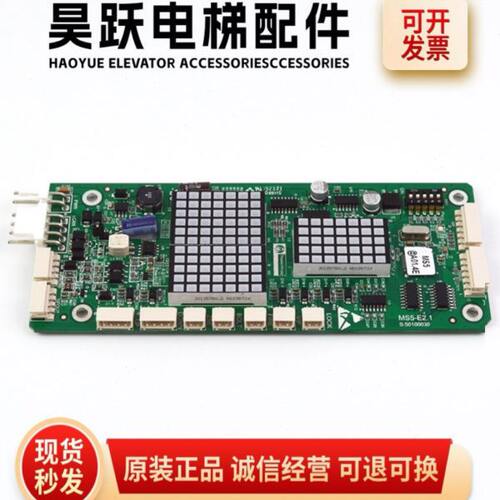 蒂森电梯外呼显示板MS3-S/MS3-SG/G264A/MS5-E/G-264F/G-291B全新