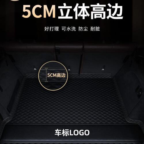 红旗HS7真皮后备箱垫车内装饰用品大全专用改装配件2022款尾箱垫