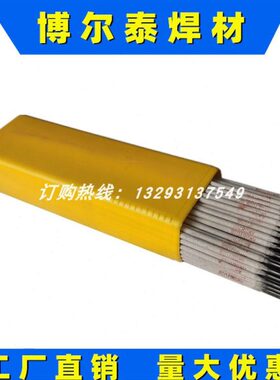 现货供应J757高强钢焊条 E7515-G E11015-G低合金钢电焊条