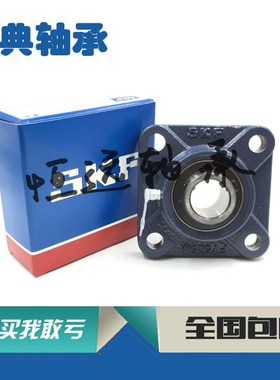 进口轴承 FY30TjF FYJ30TF 带座外球面轴承 F206 FY506M UCF206