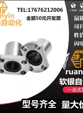 LHFS35 方法兰直线运动轴承单H衬标准型滑动轴承沉孔方形