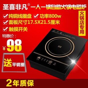 商用方形电磁炉一人一锅自助v火锅店专用单人商用火锅800瓦电池炉