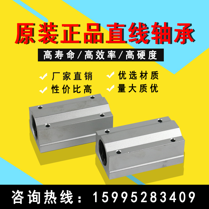 加长直线a轴承箱式滑块SC8 10 12 13 16 20  25  30  35  40 50 L