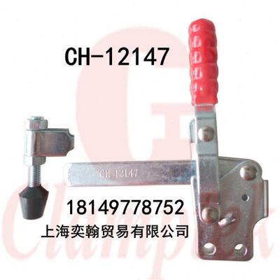 台湾嘉刚 垂直式快速夹具 加紧器 工装夹CH-12147木工夹 夹钳肘夹