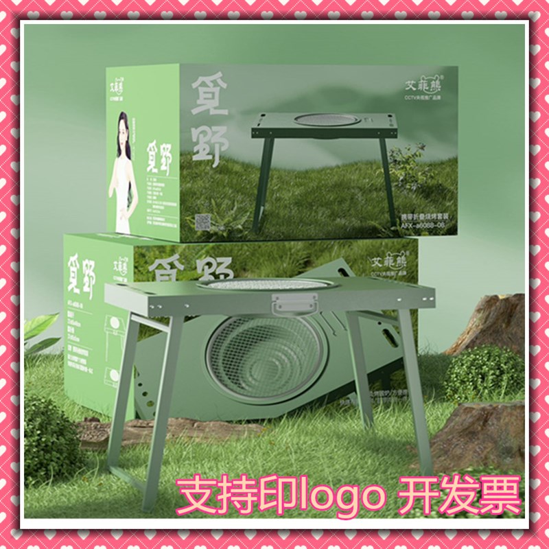 定制logo夏季烧烤架开业活动4s店小H礼品实用公司广告宣传赠品创