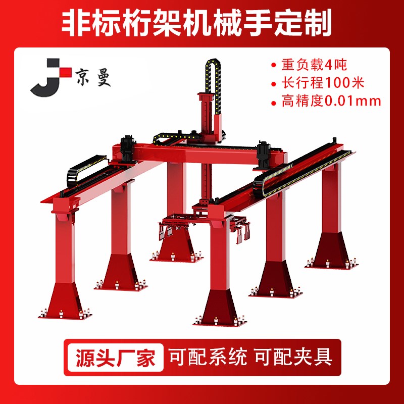 直线导轨齿轮齿条精密十字滑v台模组三轴龙门桁架码垛上下料机械