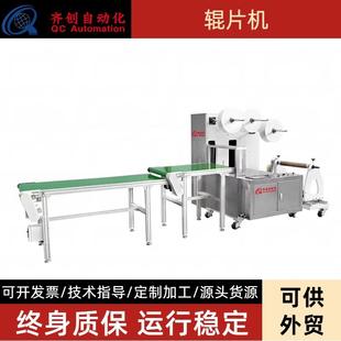 涂布膏药分切机防渗圈不锈钢反应釜热熔胶复合设备全自动辊片机