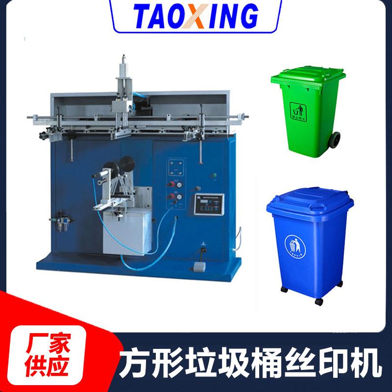 气动平面丝印机分类垃圾桶印刷机半自动方形塑料收纳桶网印机