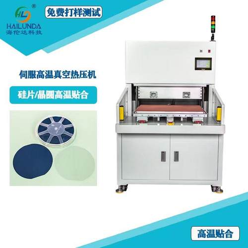 伺服真空热压机SCA高温真空键合机OCA真空贴合机150度高温