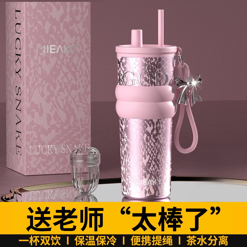 毕业季礼物送给女老师p实用的送女生高档员工生日谢师恩教师节杯