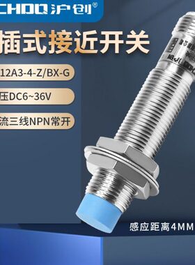 MX接近开关LJ12A324V-/式XNNG-412EA-常/三线BXZ开BYP//航空插头