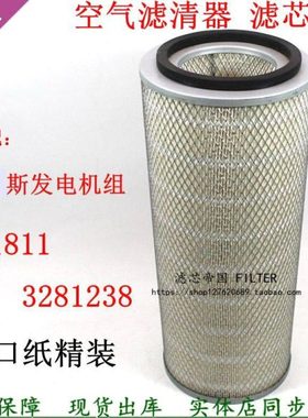 91NL131 KW1537 K1737空滤芯AF1811康发电机组明斯80KW空气滤清器