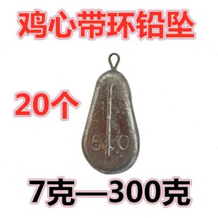 鸡环鱼抛竿扁坠船竿心形子重坠库钓铅陀心坠海竿铅坠远投欧洲挂