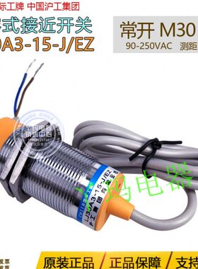 2L/15工牌国际JZ15II-CH接近开关- 线 开mmBJ220常A3EV30
