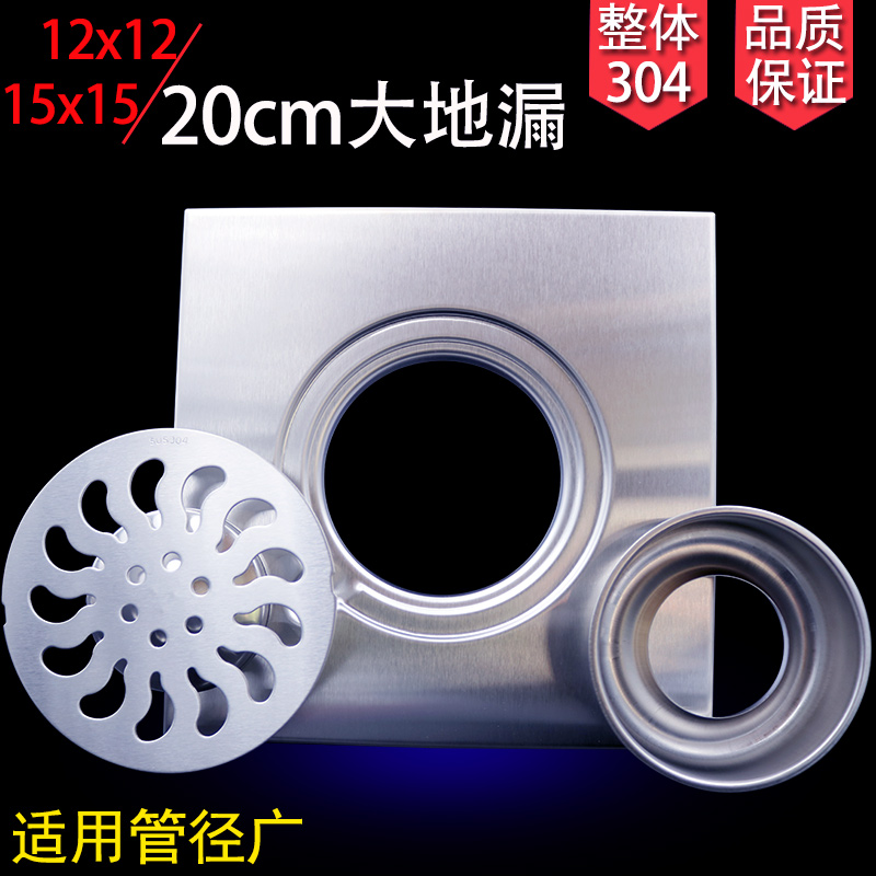 304地漏20cm大排量110不锈钢阳x台浴室15/12cm防臭堵160/180管室