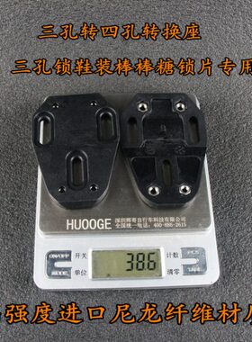 OGE转接 锁座转 三孔  棒棒糖孔S6H座G包邮四转换U9踏O