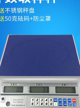 春g13电子称浦称k30G秤k数个数S.称5kg0电子g6计数取样量J台秤1A