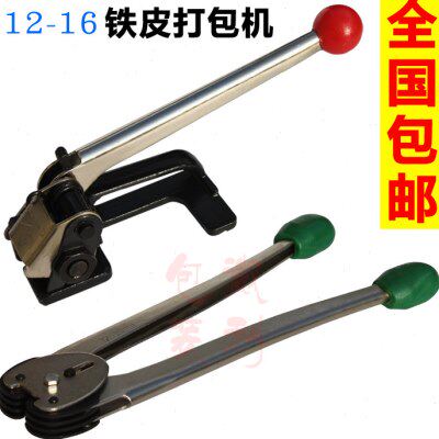 16mm包邮铁皮钢带打包机打包机全国拉紧器捆扎机-12手动打包机