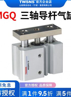 导30径缸台MG/耐斯/50Q氣山杆三75/50325程15SNS/轴/40气缸行/6TW