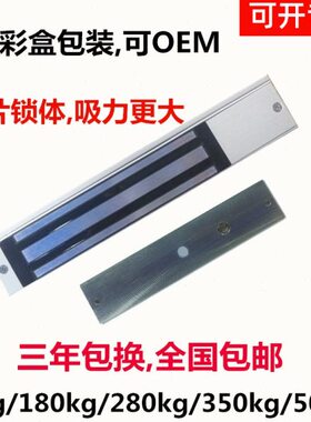 kG电磁锁磁力锁时g28K24V/明装磁力锁028单门磁力锁延0 带12V反馈