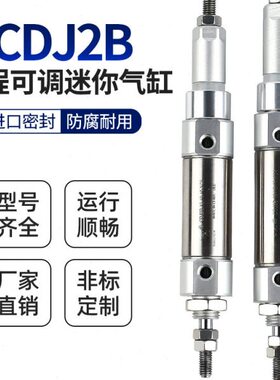 60-30/50不锈钢迷你气缸/50CD星辰1210气动15/--J/16/B/75可调102