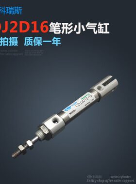 1530CD/2165020J//25-/35/-10不锈钢小型迷你455D//400/10//气缸B