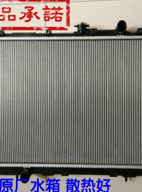 LL档5 竞速 竞悦水箱散热器水箱3 莲花5L 3自动手动挡 莲花L总成