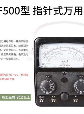 高精度指针式万用表外0M表50机械V磁指针磁上海测内0250四厂星牌F